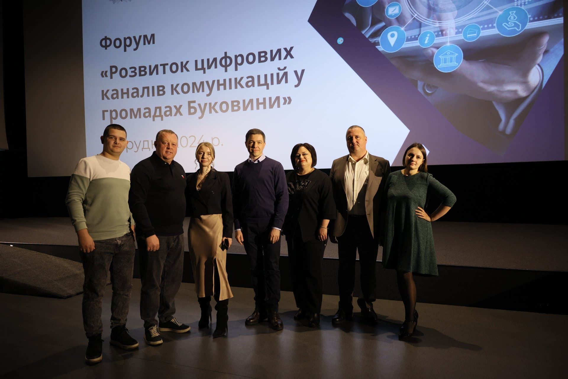 Фото з події «Цифрової громади» 4