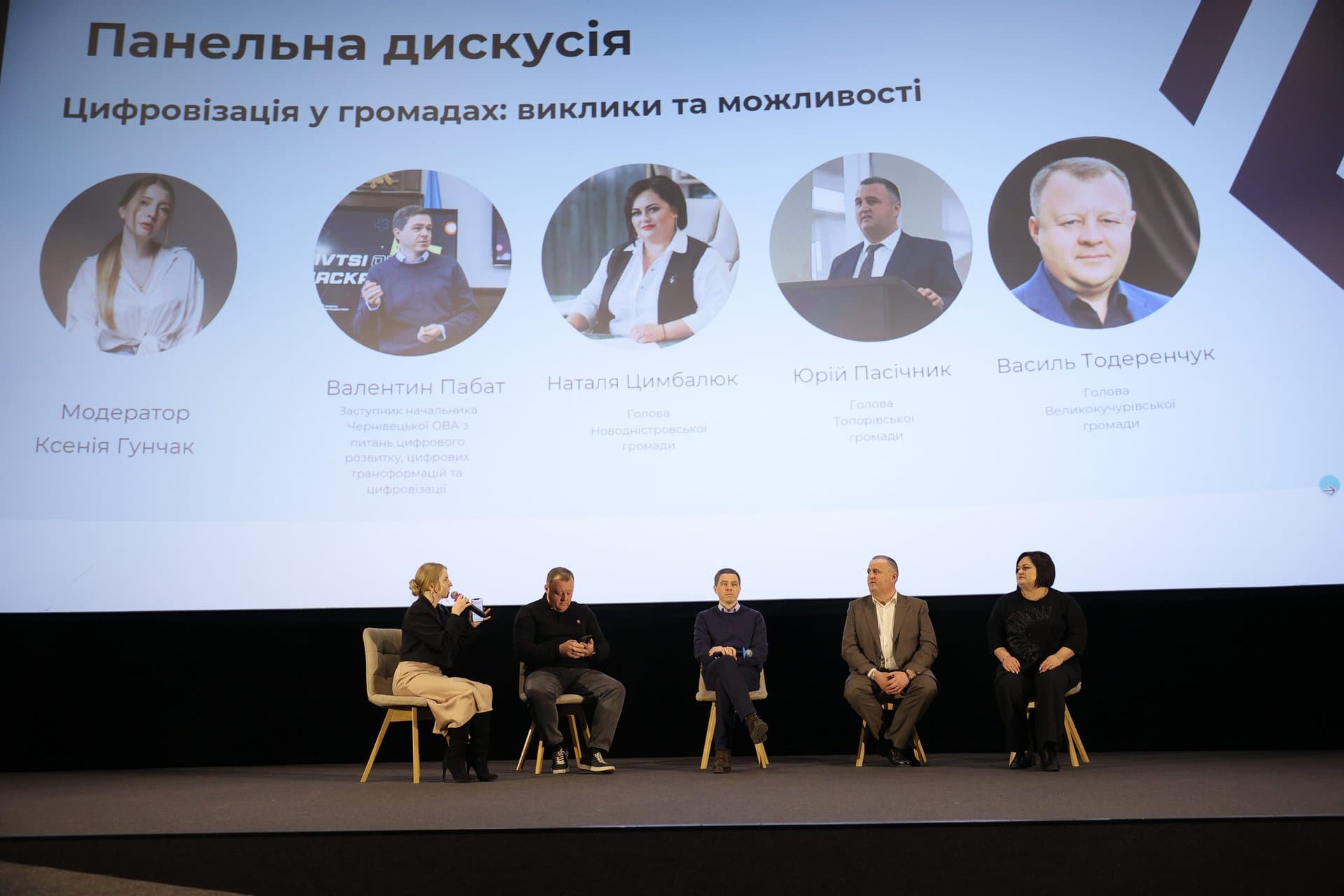 Фото з події «Цифрової громади» 1